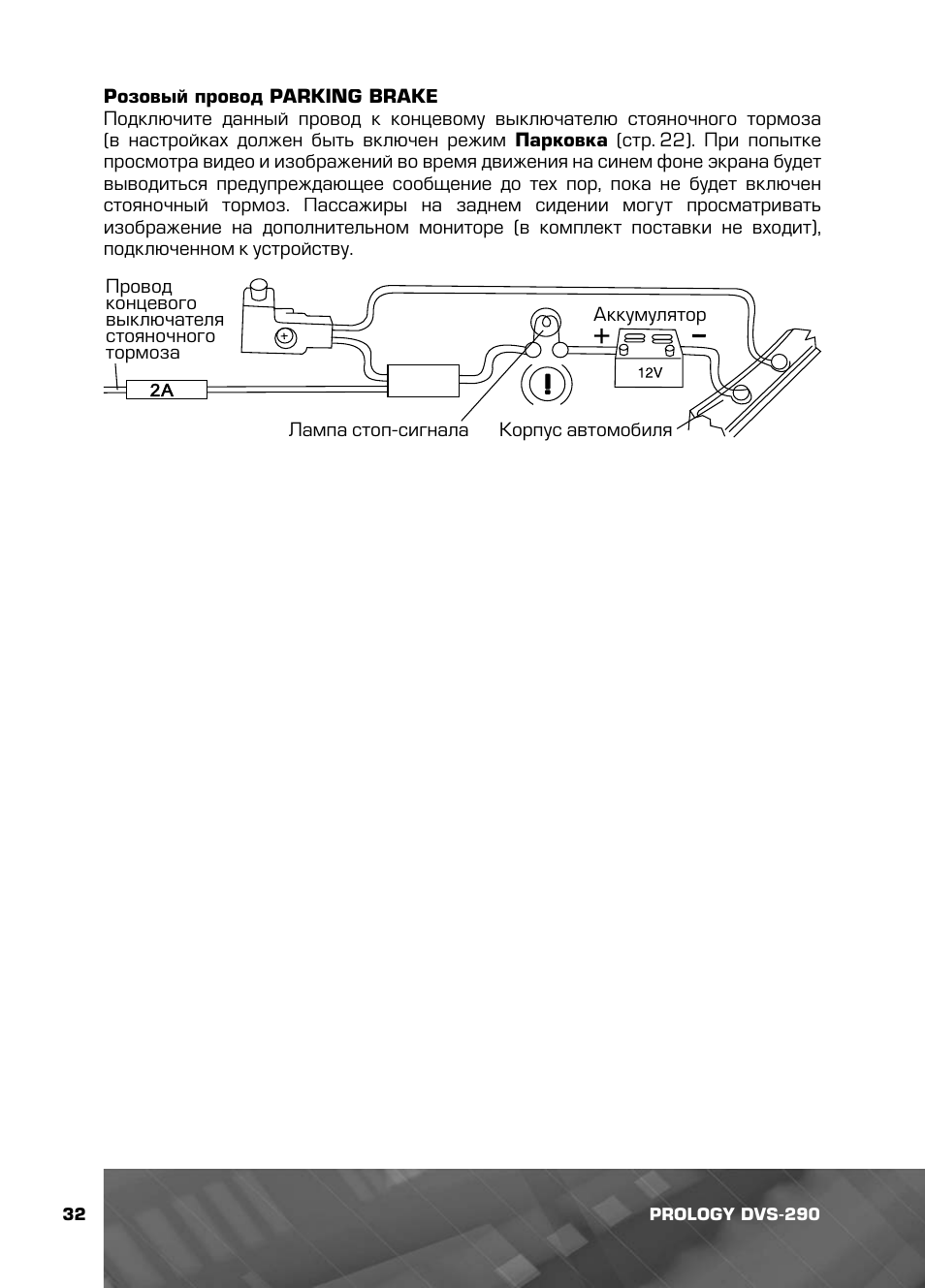 Пролоджи dvs 1240 схема подключения
