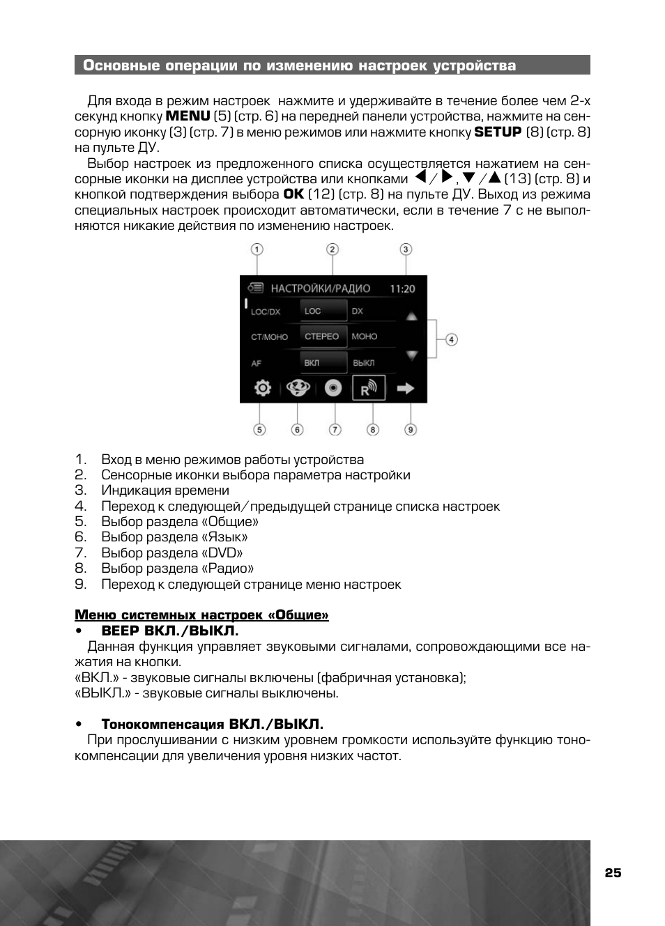 Prology dvs 1125 схема