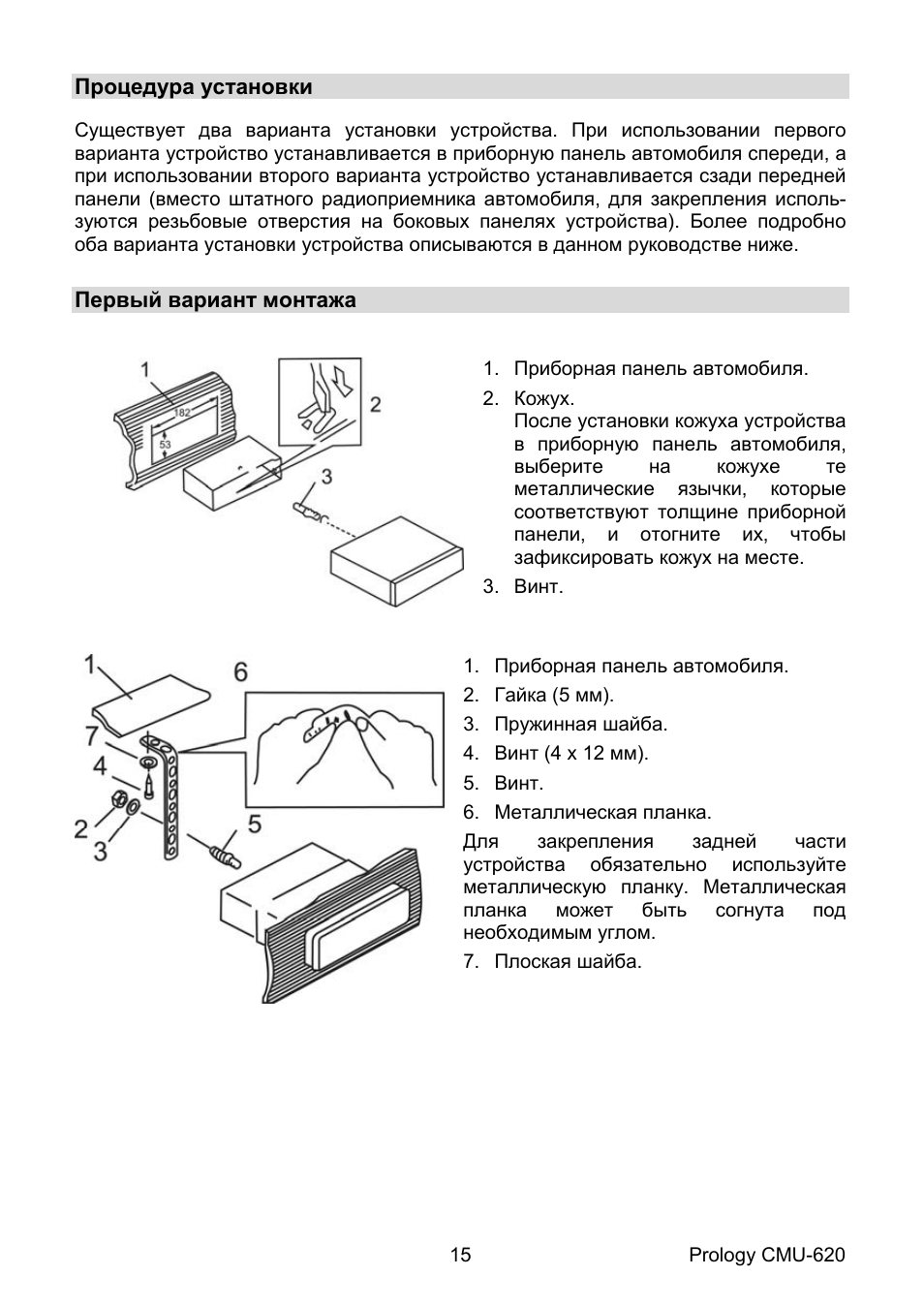Автомагнитола prology cmu 303 инструкция