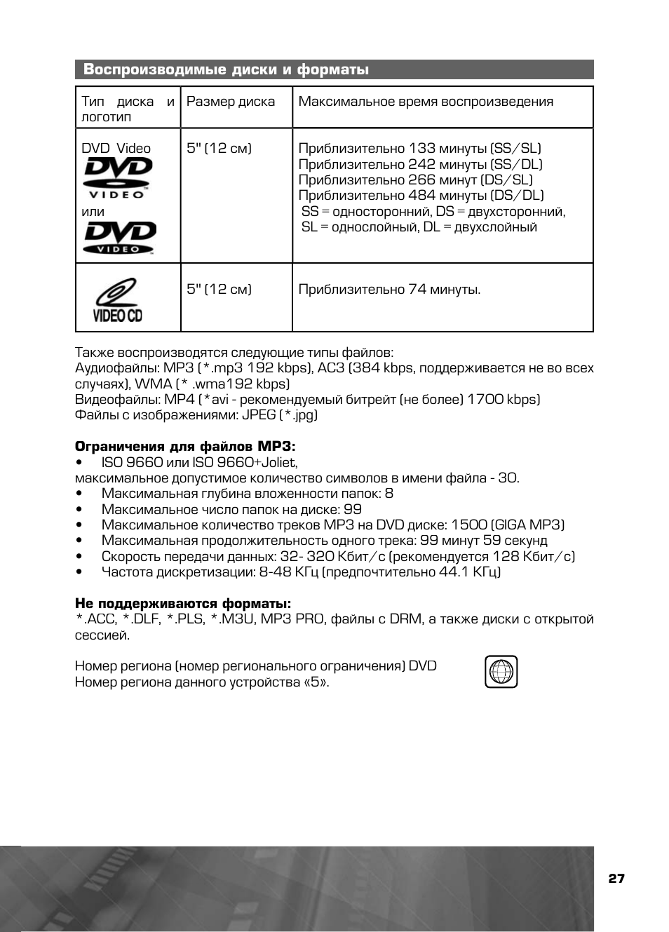 Магнитола пролоджи dvs 1375t инструкция