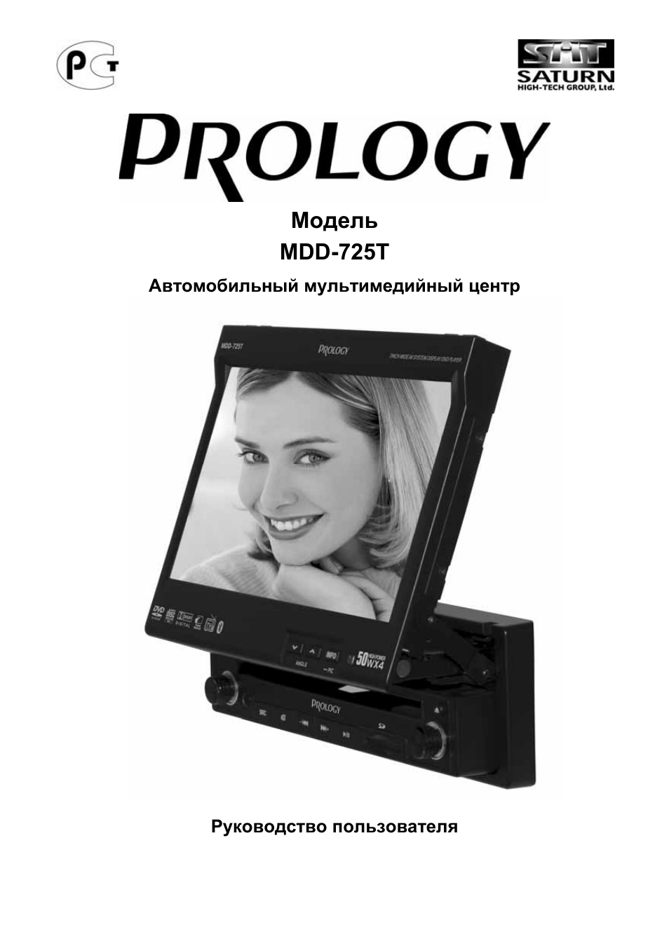 Инструкция к prology 725t