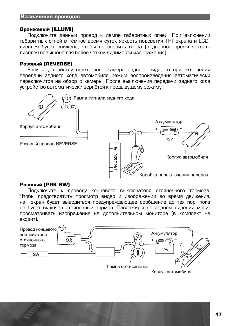 Схема подключения магнитолы prology mdn 1710t - 98 фото