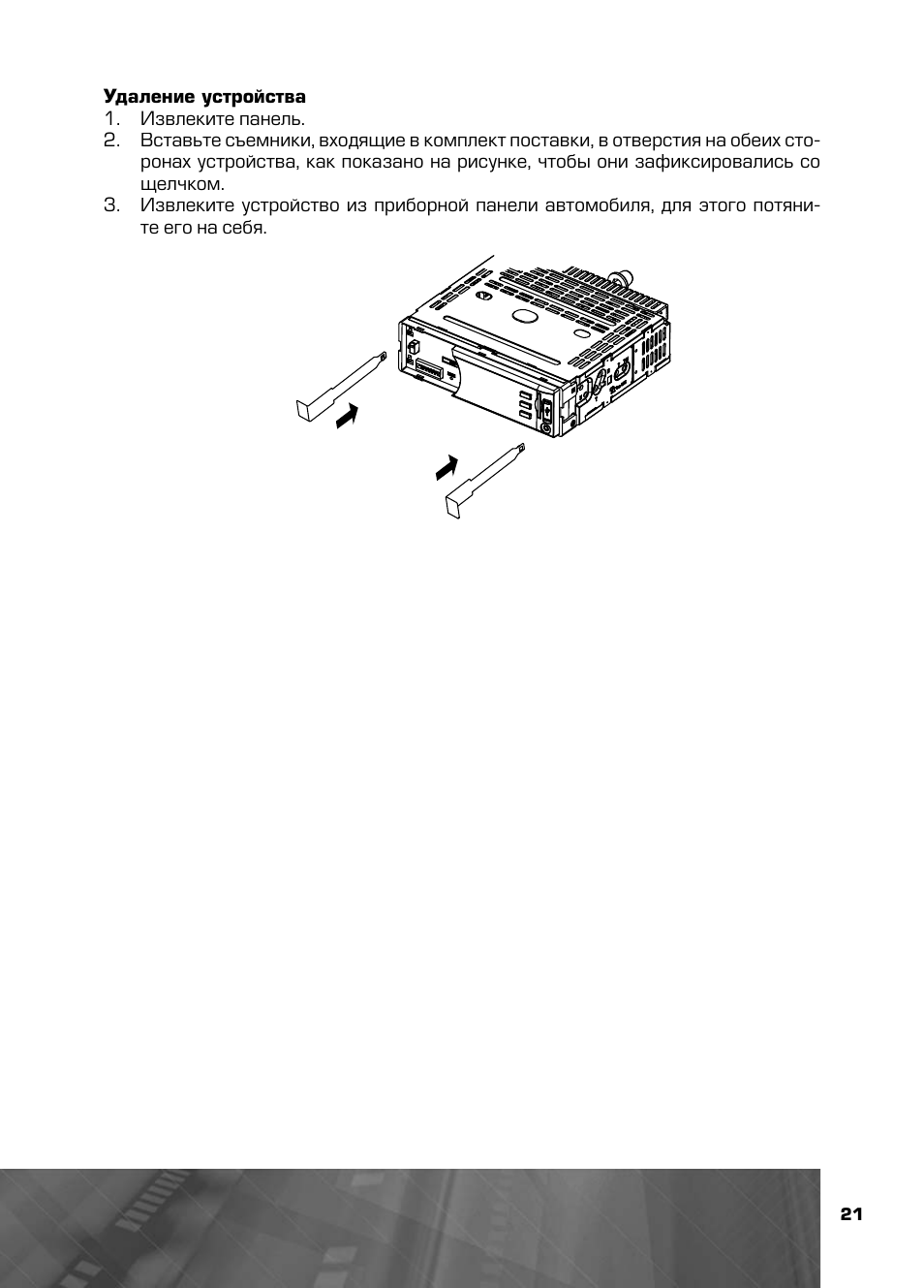 Prology dvu 710 схема