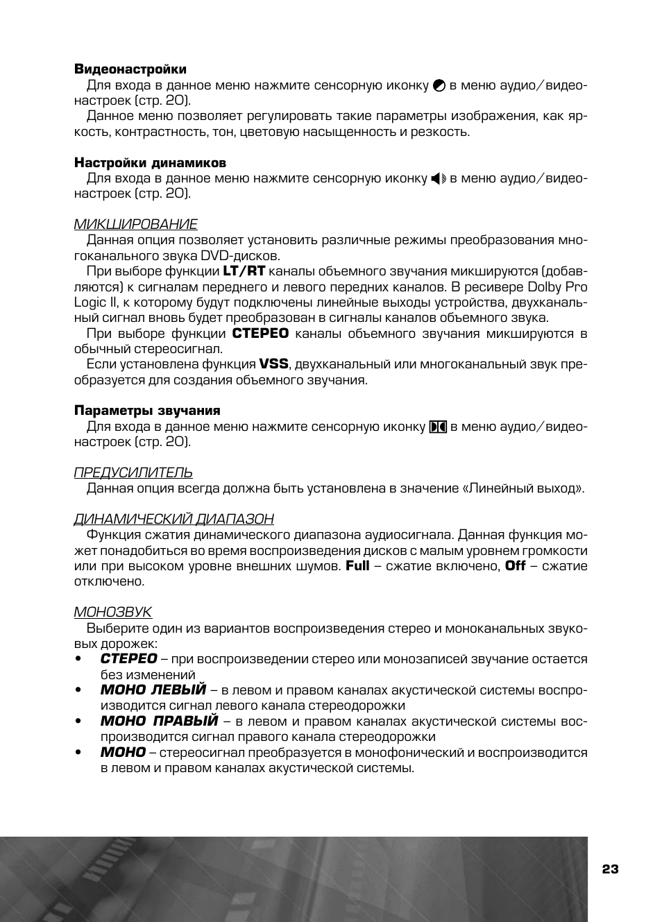 Mdn 2640t инструкция магнитола prology
