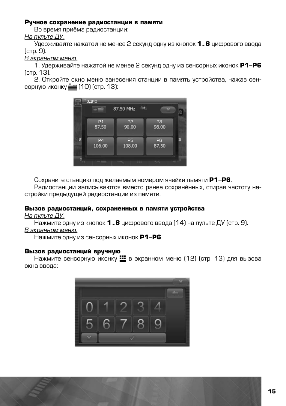 Как разобрать автомагнитолу prology mdn 1715t - фото
