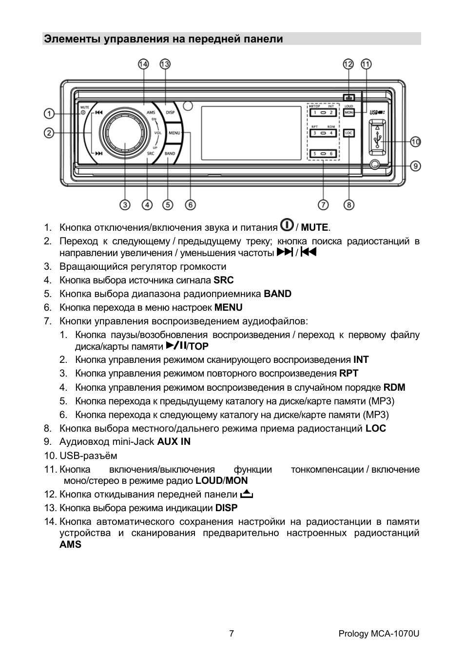 Магнитола fusion fus 1050u инструкция