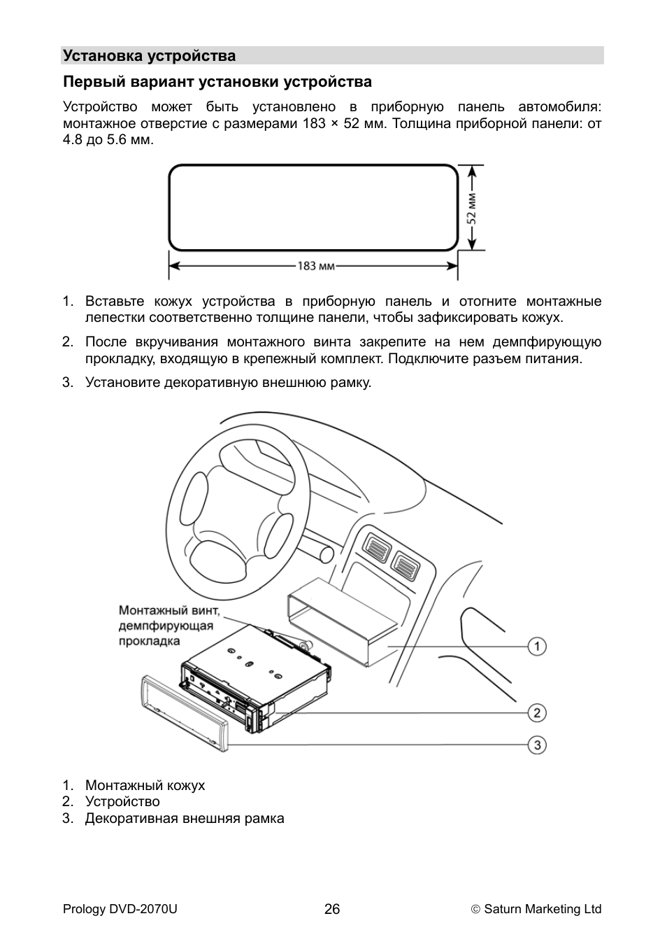 Антирадар пролоджи 3010 инструкция