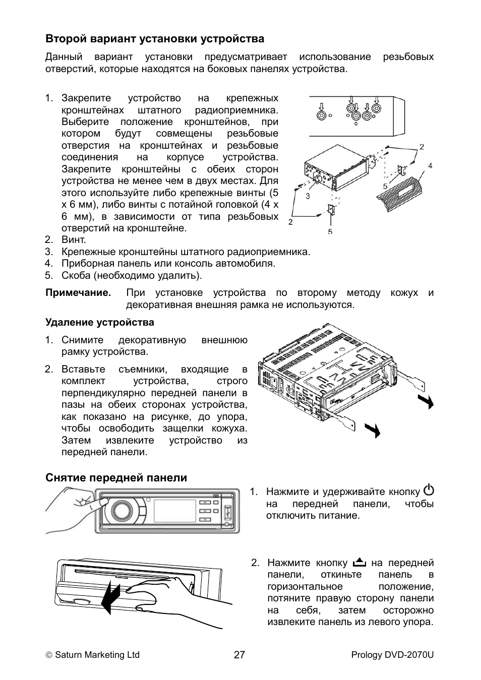 Магнитола пролоджи 750 инструкция