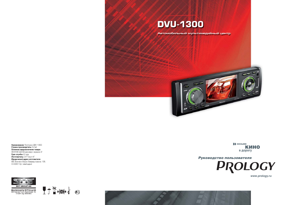Dvu 800 prology схема