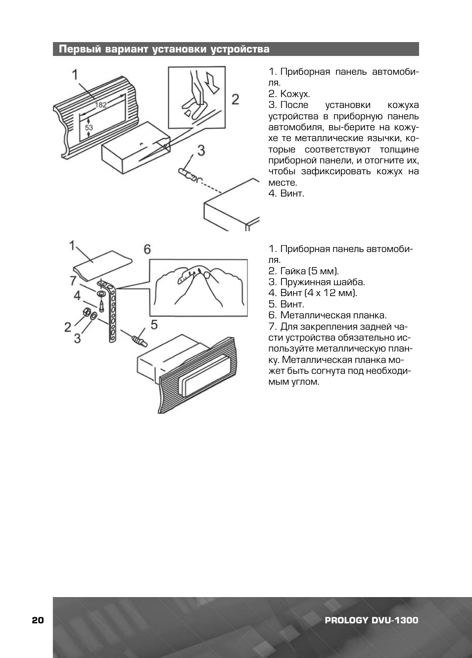 Prology dvu 710 схема