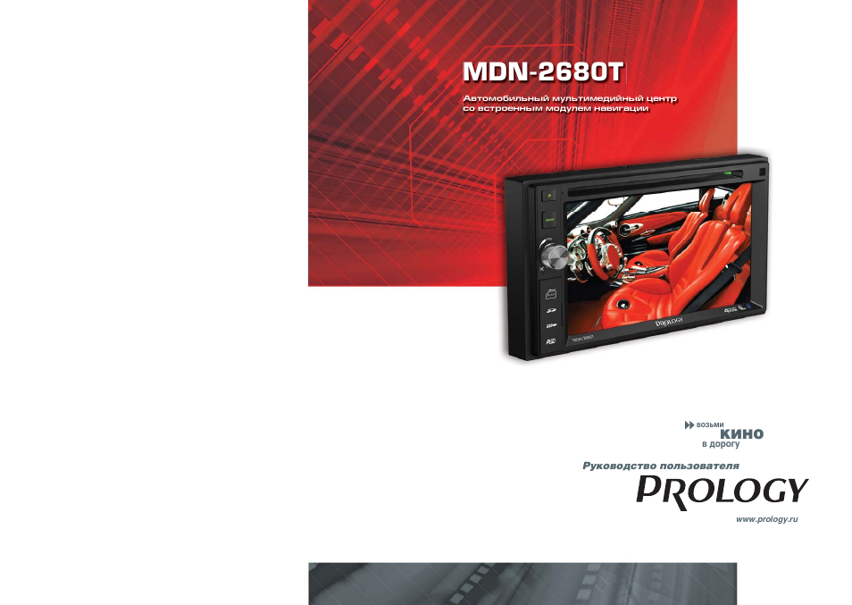 Js mdn. Prology mdn-2680t схема. prology mdn-2680t распиновка. prology mdn-450 схема. prology mdn-2640t.