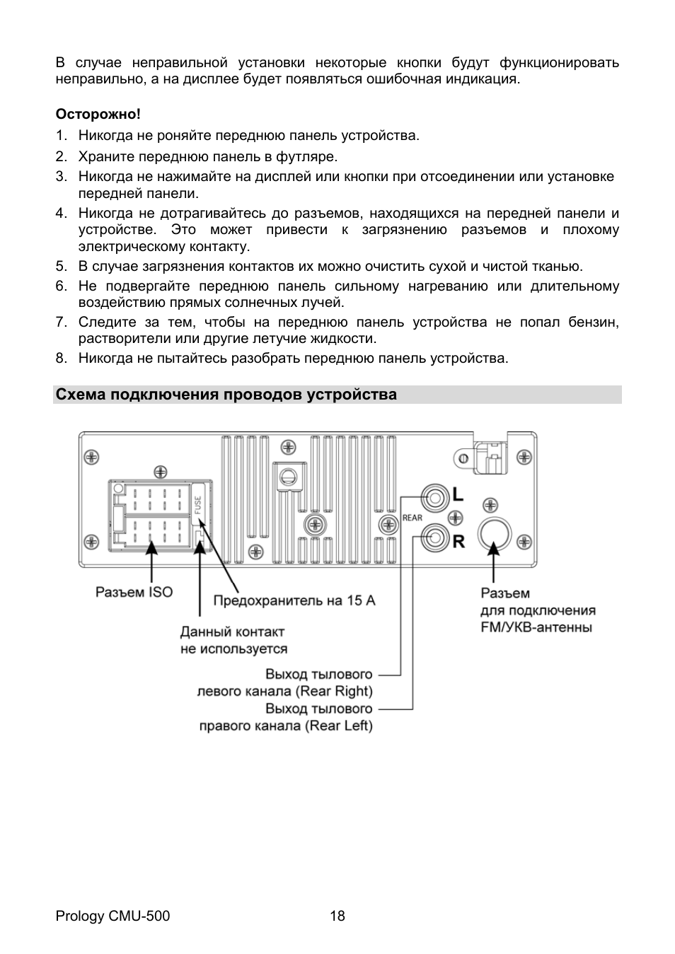 Prology mce 520r схема