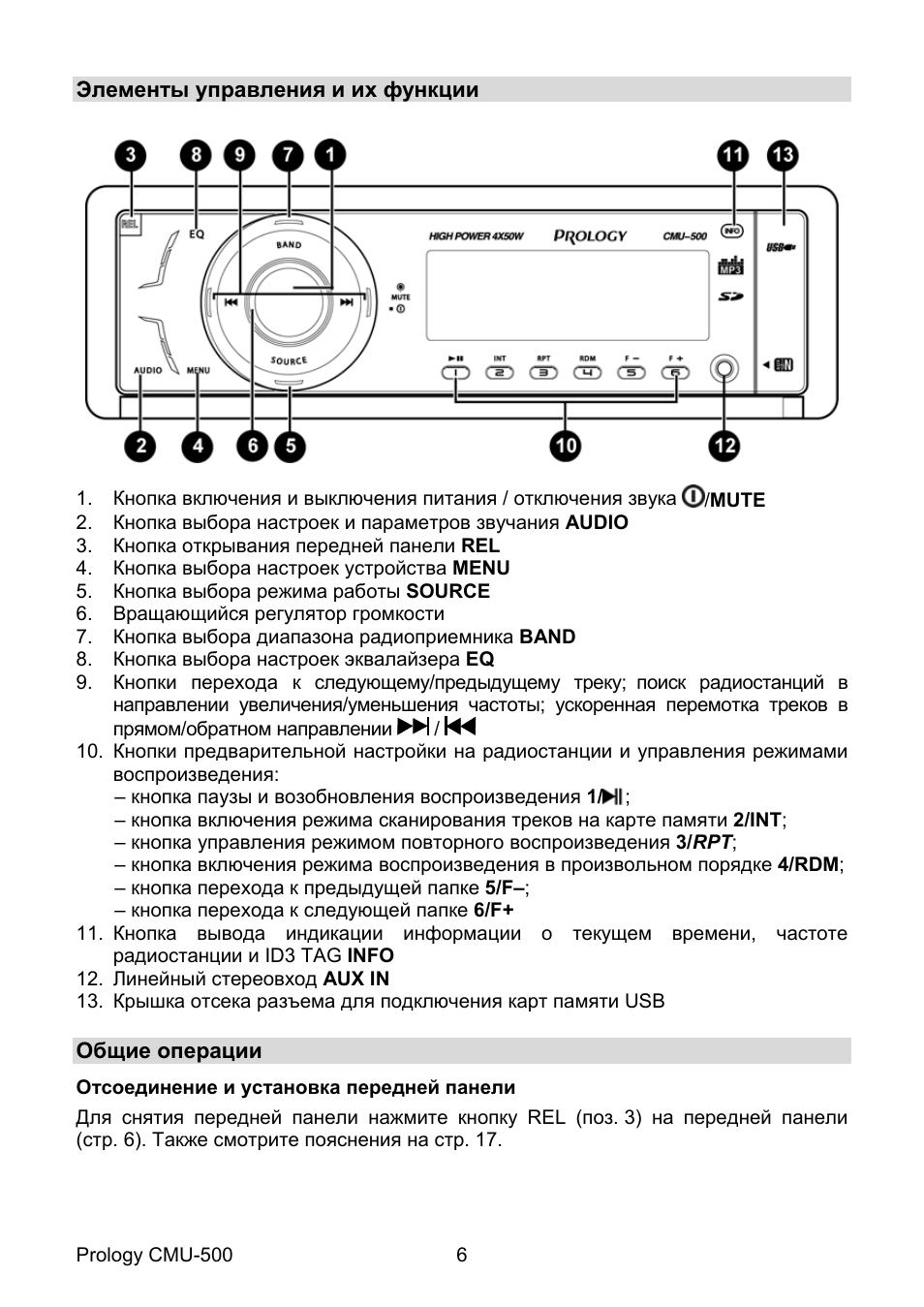 7652d магнитола инструкция по применению