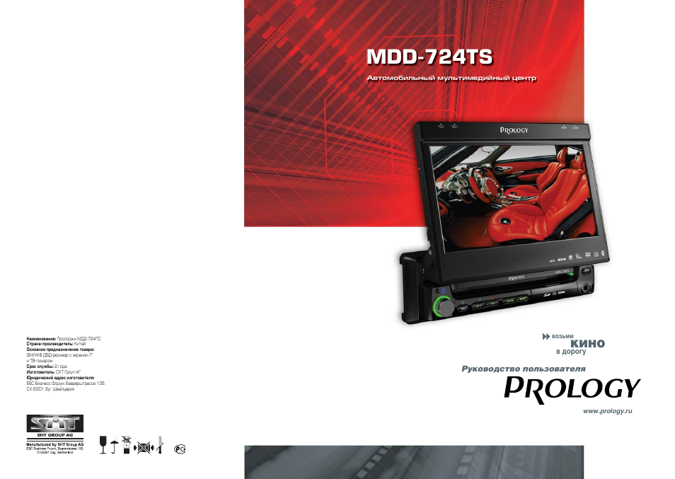 Prology mdd 724ts инструкция