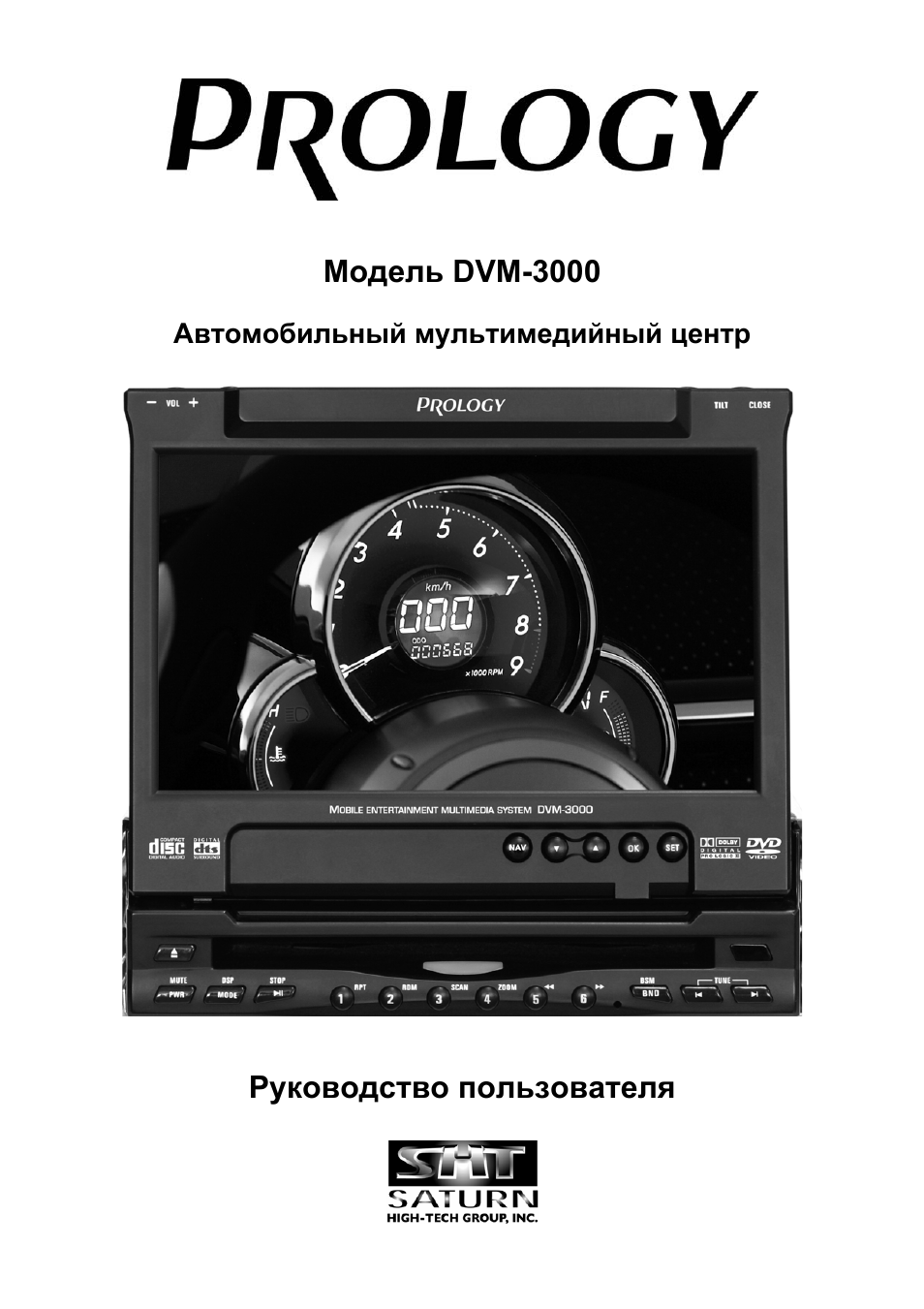 Антирадар prology iscan 3000 инструкция
