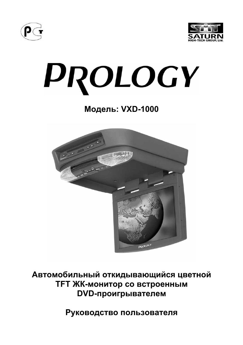 Схема prology at 1000
