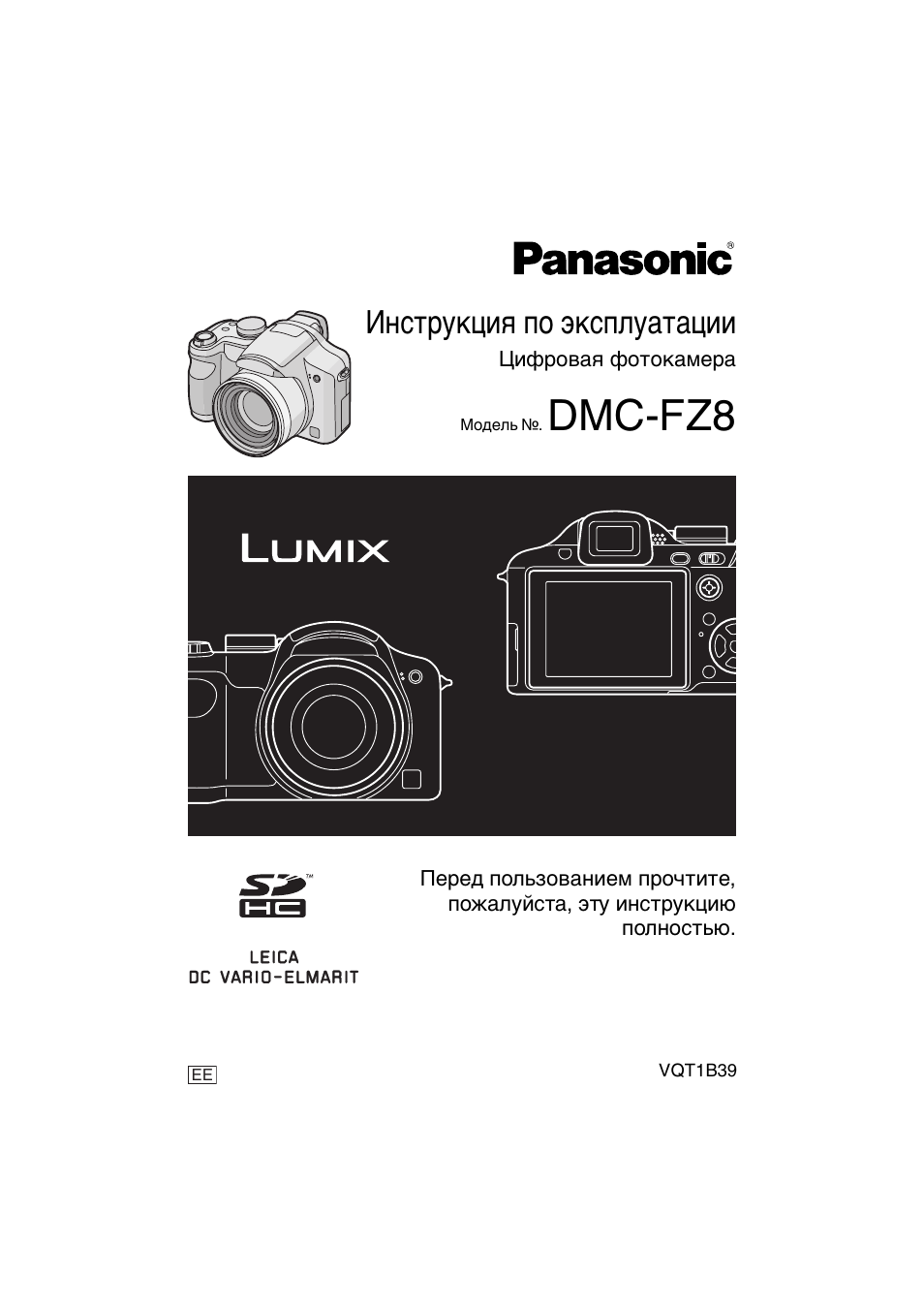 Инструкция panasonic dmc. DMC-fz50 Panasonic. Panasonic DMC-lc20. Panasonic Lumix DMC-fz18. Фотоаппарат Panasonic Lumix DMC-fz50.