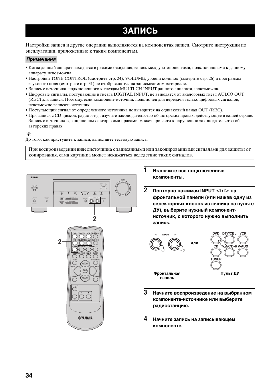 Инструкция по эксплуатации приставки. Yamaha RX v359 характеристики подключение к сети. Yamaha RX v359 характеристики можно ли подключить к интернету
