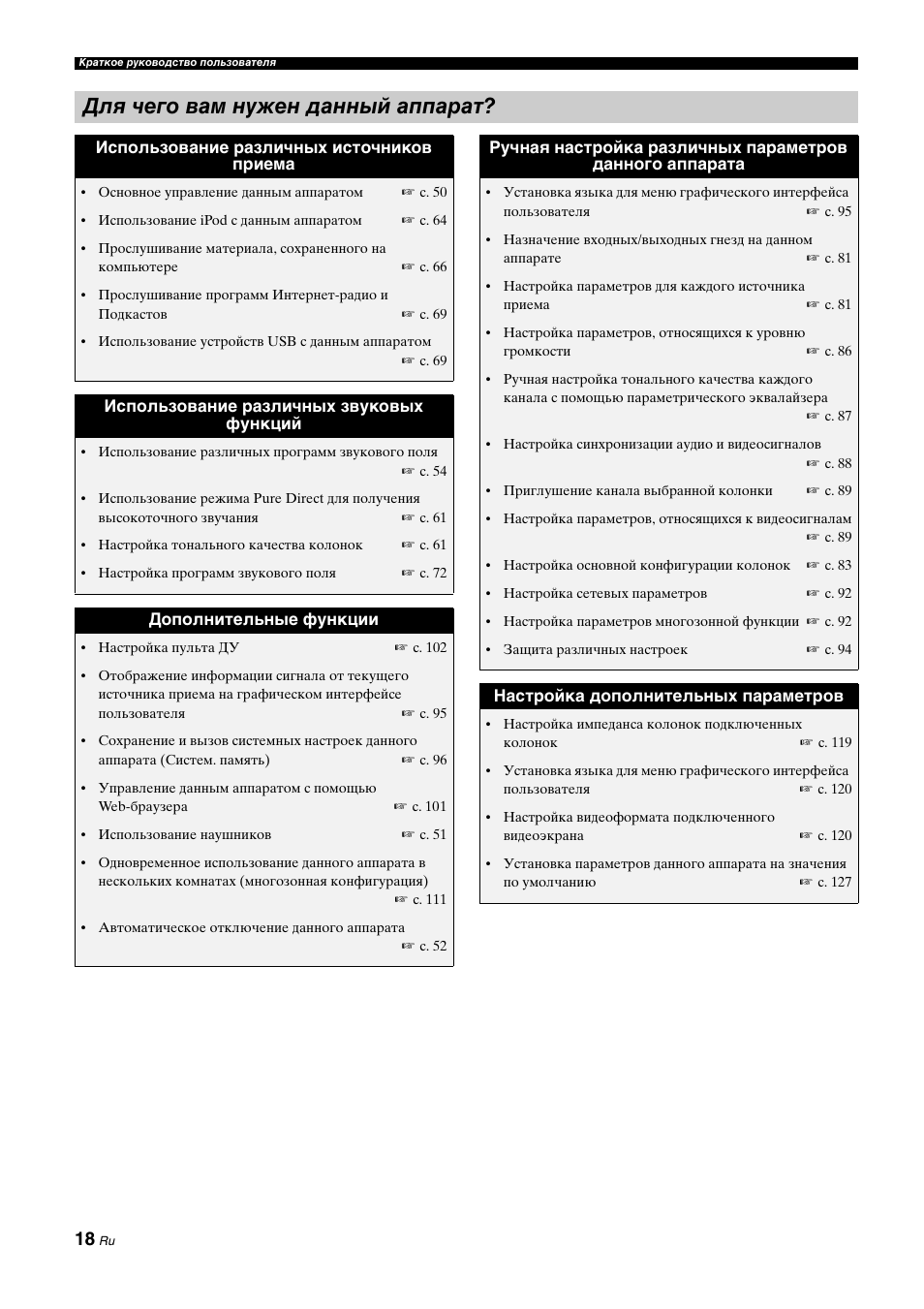 Инструкция по эксплуатации приставки