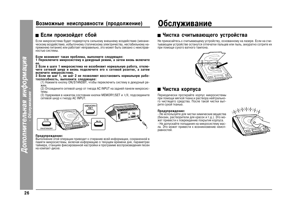 Kenwood инструкция на русском языке. Kenwood HM-233. Музыкальный центр Kenwood HM-233. Инструкция по эксплуатации музыкального центра. Инструкция по эксплуатации музыкального центра Кенвуд.