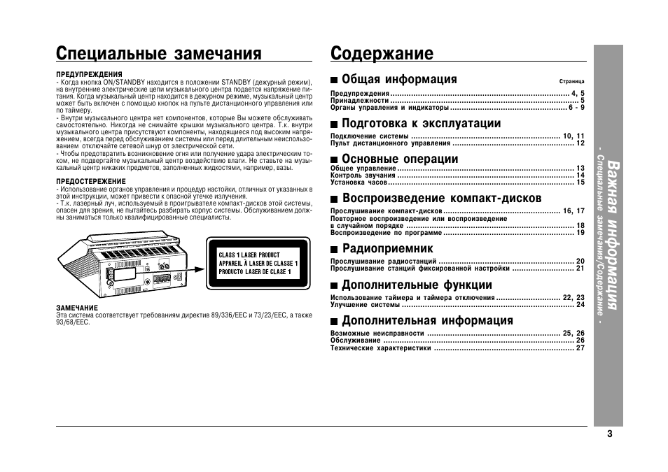 F9 5 инструкция на русском. Kenwood HM-233. Музыкальный центр Kenwood HM-233. Инструкция музыкального центра Kenwood HM-332. Kenwood м-58.