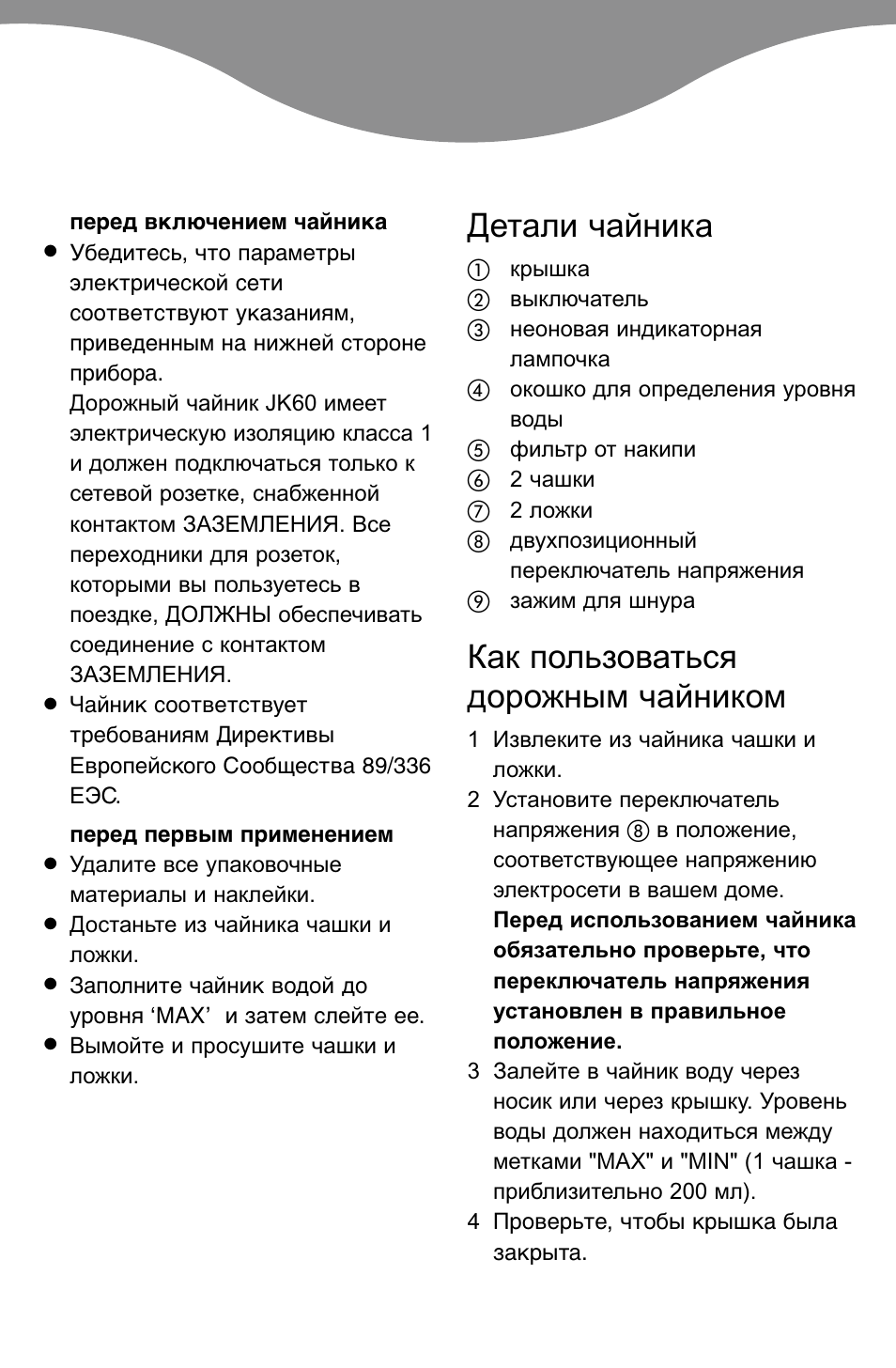 Инструкция для чайника компьютер. Инструкция по эксплуатации чайника. Инструкция для чайников