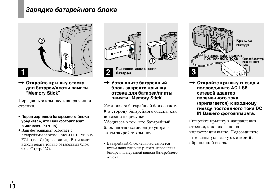 Как зарядить фотоаппарат. Зарядить аккумулятор фотоаппарата. Зарядка для аккумулятора фотоаппарата. Как заряжать аккумулятор фотоаппарата. Как зарядить фотоаппарат manual.