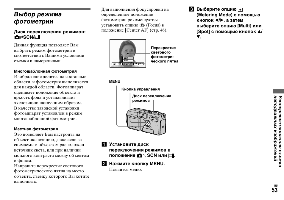 Блок выбора режима