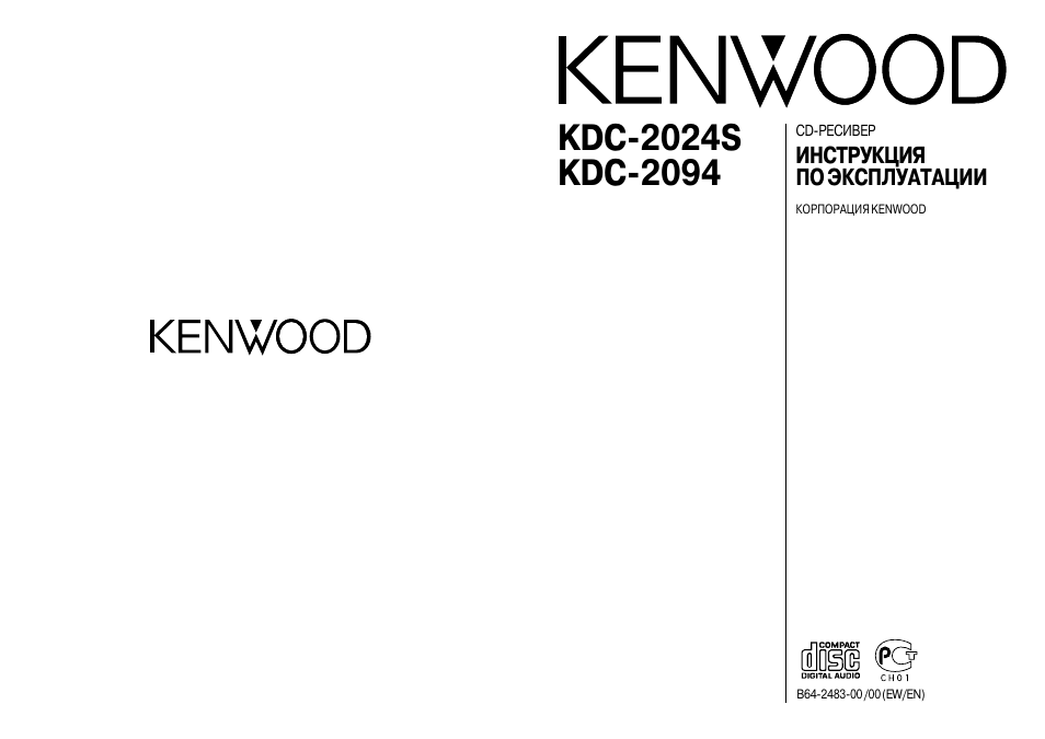 Kenwood ax-7. Mavigard harezmic mg-7400 service manual. Kenwood cd auto. Kenwood 530 manual. Kenwood tr-9500 m инструкция.