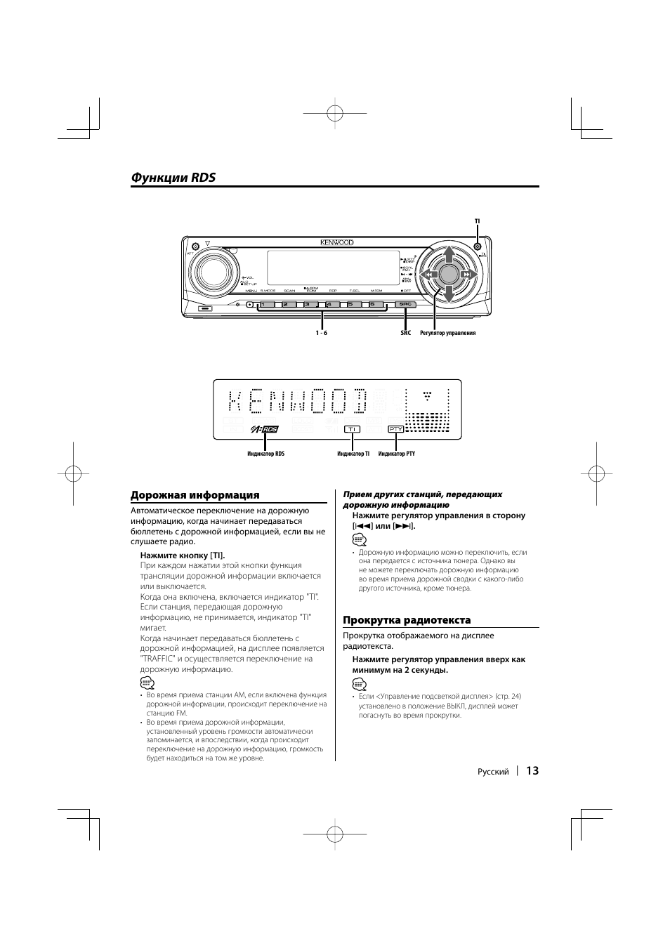 Автомагнитола kenwood dpx404u инструкция - 80 фото