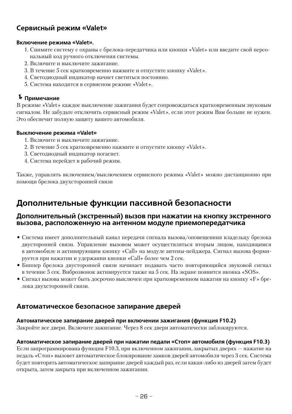 Сигнализация шериф zx 750 инструкция