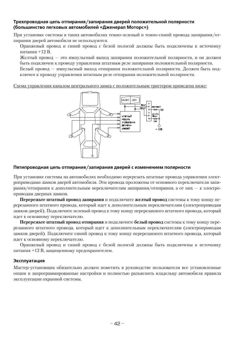 Сигнализация шериф zx 935 инструкция