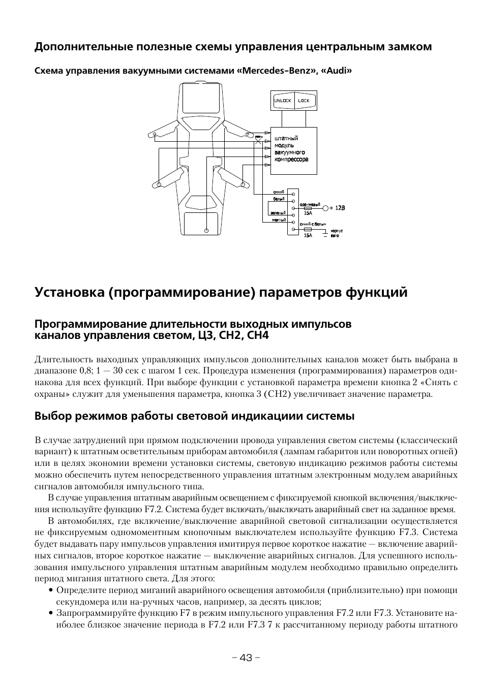 Сигнализация шериф zx 750 инструкция