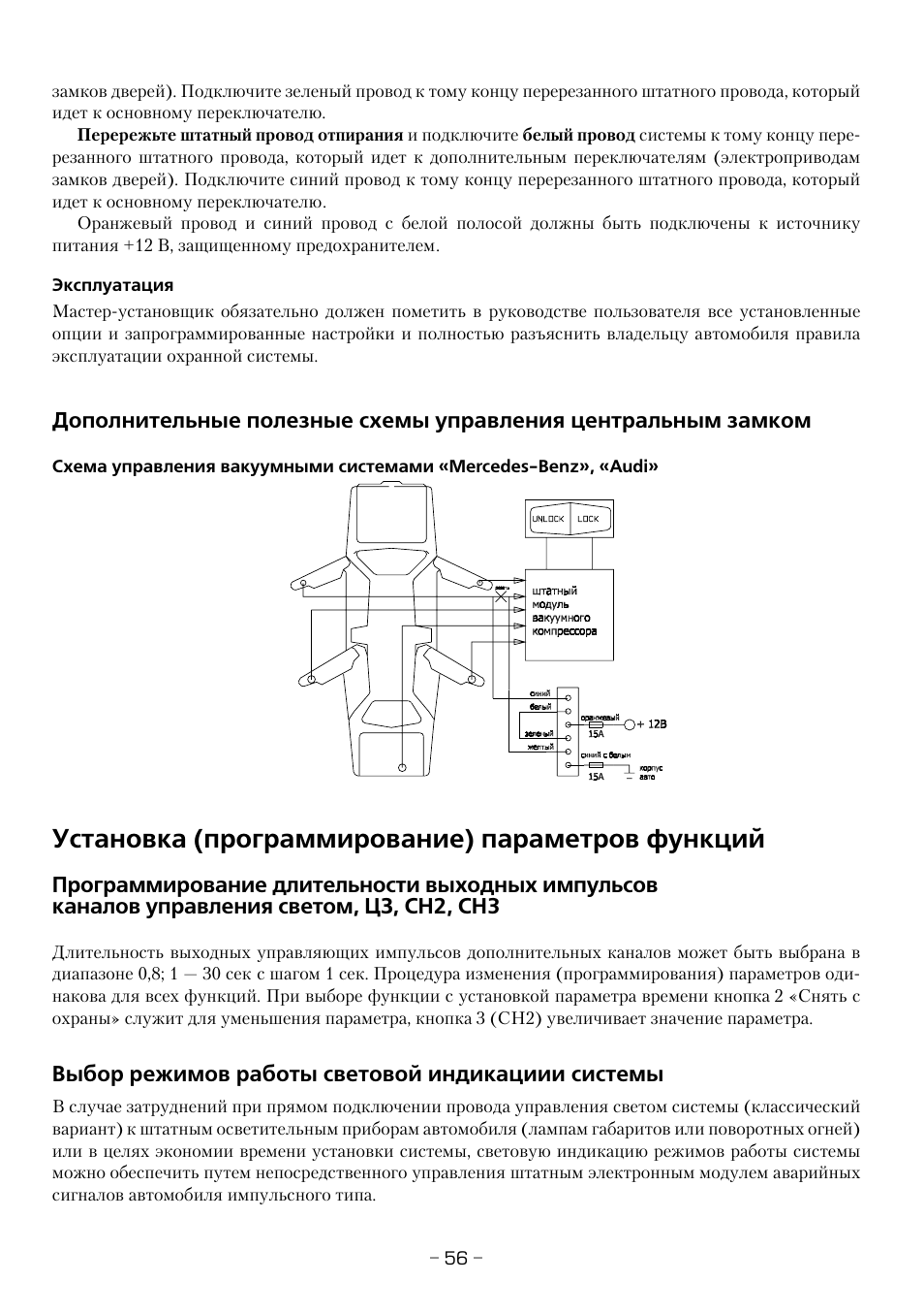 Шериф zx 730 инструкция