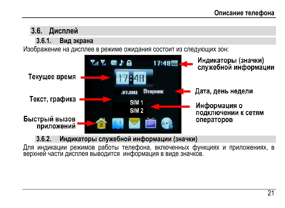 Следуйте инструкциям на экране