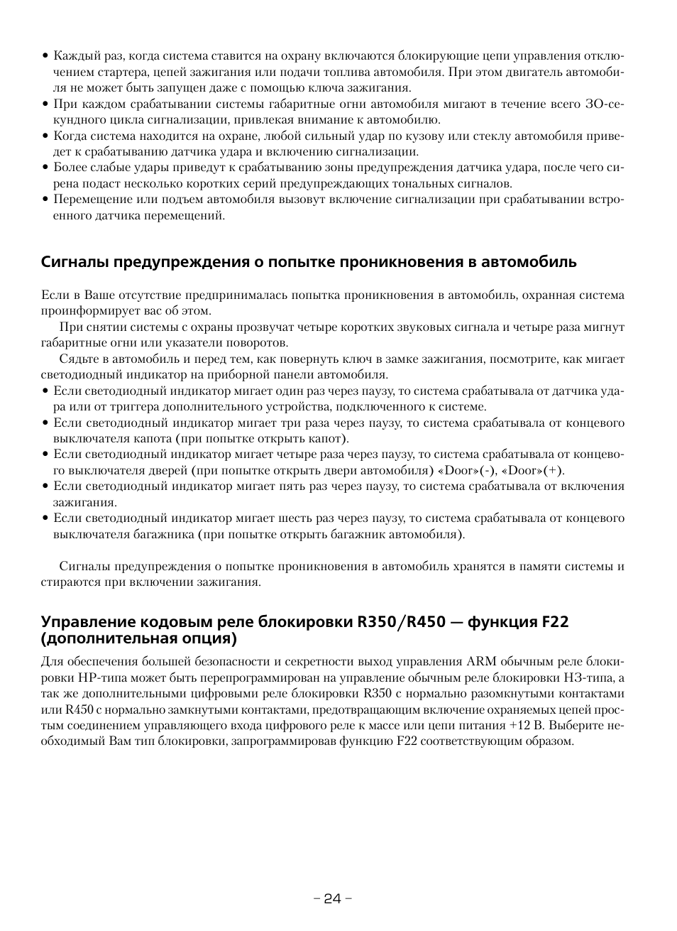Sheriff zx 755 инструкция