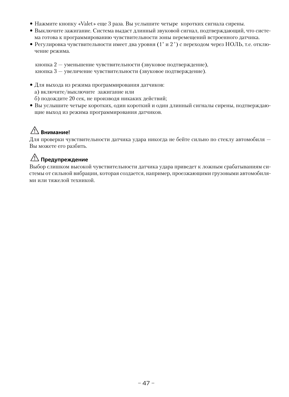 Sheriff zx 755 инструкция