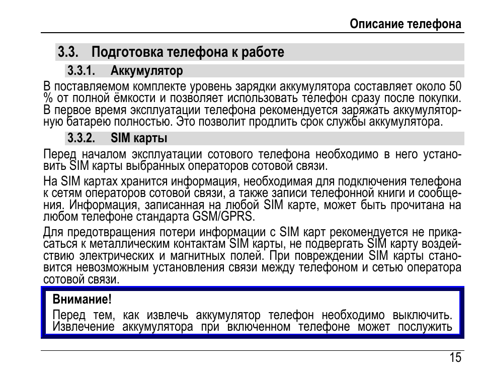 Инструкция по работе в сети. NFCT 135 инструкция