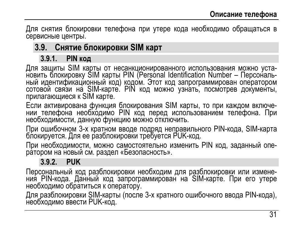 Снятие блокировки с макроса. NFCT 135 инструкция.