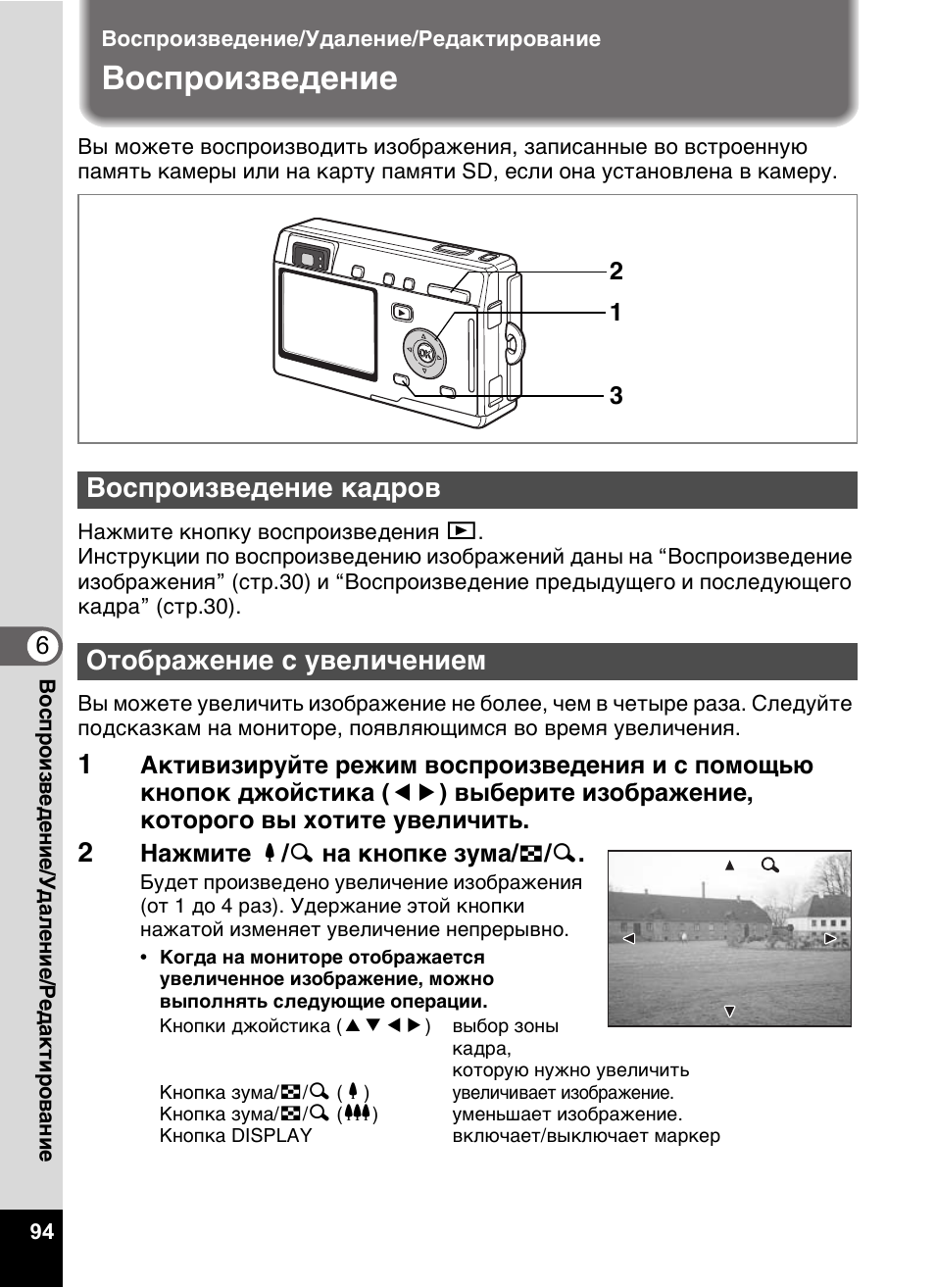 Инструкция 1.3. Pentax Optio s5i. Pentax Optio s5i External DC input. Pentax BS ll1 инструкция. Функции фотоаппарата Optio s- 4d описание и характеристики.