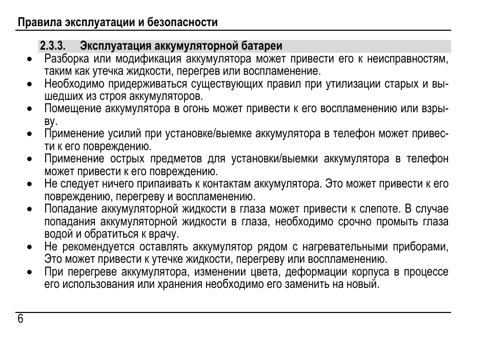 Инструкция по эксплуатации аккумуляторной пилы. Инструкция пользования аккумуляторным фонарем