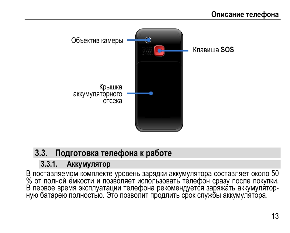 инструкция по пользованию телефоном. инструкция по эксплуатации смартфона для начинающих самсунг. инструкция работы смартфона. инструкция телефона самсунг а13. инструкция по зарядке телефона.