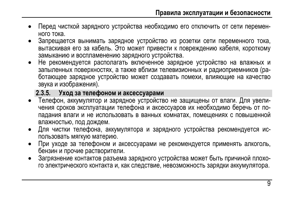 Срок службы смартфона. Bq 2433 dream duo png. Bq инстукции телефон инструкции. Рынок телефонов в россии 2021. Xiaomi redmi a8 гарантийный талон.