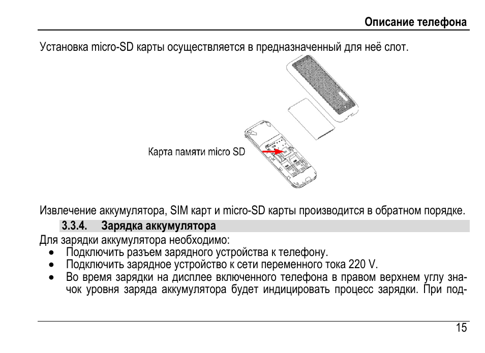 Fly ds100 характеристики. Кнопочные телефоны fly с 3 sim-картами. Телефон fly кнопочный инструкция. Кнопочный телефон fly ezzy f 2. Кнопочный мобильник fly xlife.