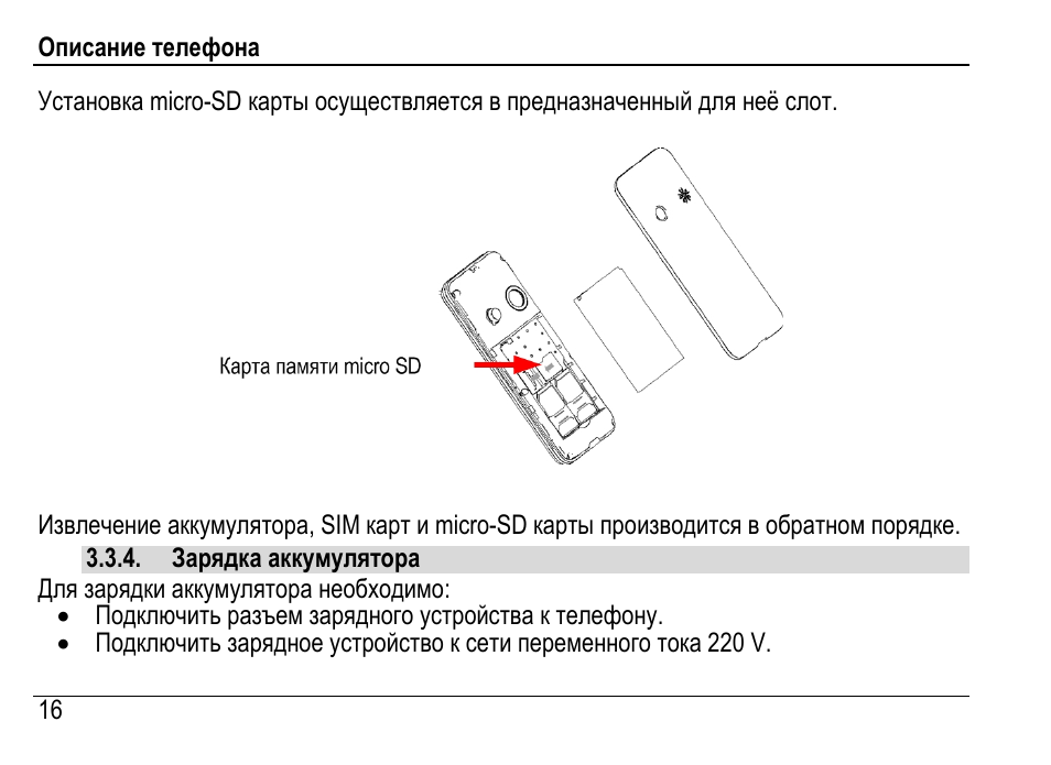 Карта сд в телефоне для чего нужна
