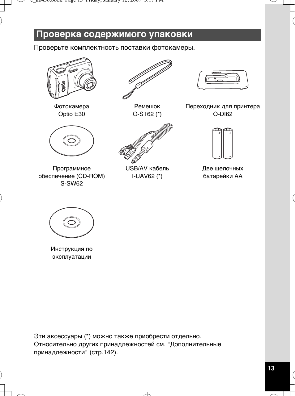 Содержание упаковки. Практическая работа упаковка. Упаковки от различных продуктов. Краска для волос содержимое упаковки. Роль стандартизации в обеспечении качества продукции.