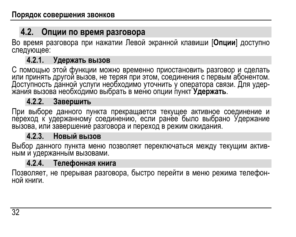 Инструкция 160 Инструкция 160