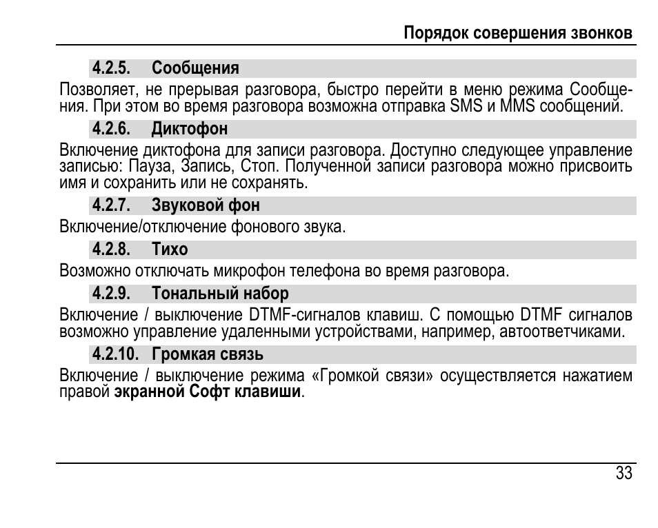 Инструкция 160 Инструкция 160