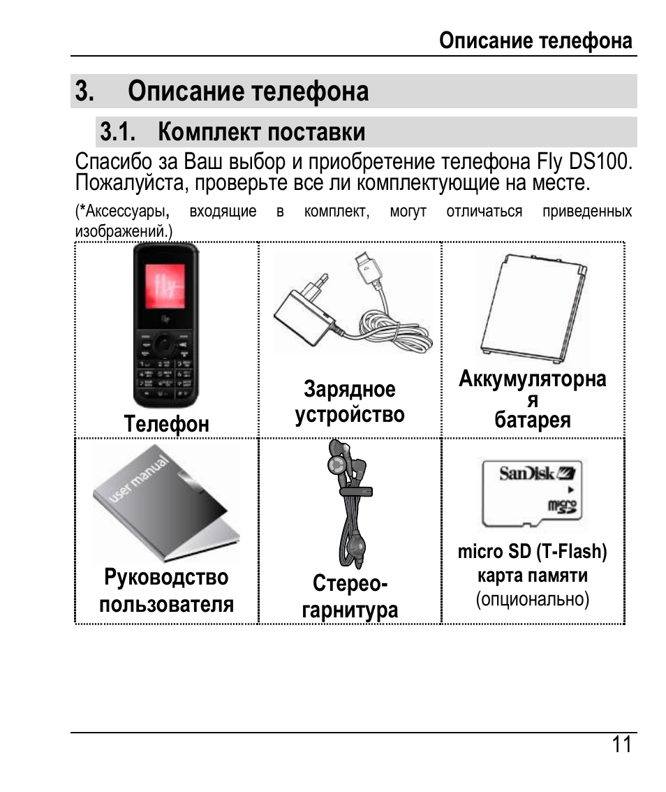 Инструкции телефонных аппаратов. Описание телефона. Руководство по эксплуатации сотового телефона. Инструкция к телефону. Инструкция мобильного телефона.