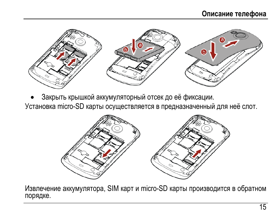 Инструкция vgr v 107 на русском языке. Батарейка к SIM карте для отслеживания. Где находится отсек для беспроводного отсека. F185 Pro инструкция. Зачем подкладывают бумагу в аккумуляторный отсек навигатора.
